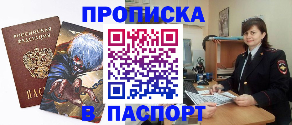 временная регистрация в Бронницах