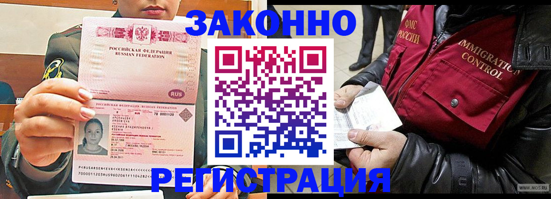 найти адрес прописки в Бронницах