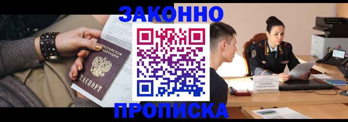 где прописаться в Бронницах