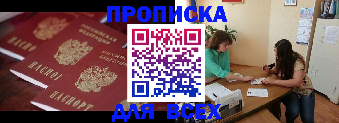 временная регистрация 2025 в Бронницах