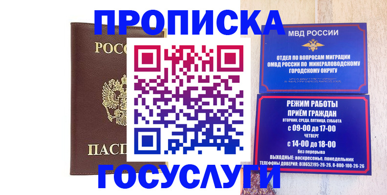 миграционный учет в Бронницах