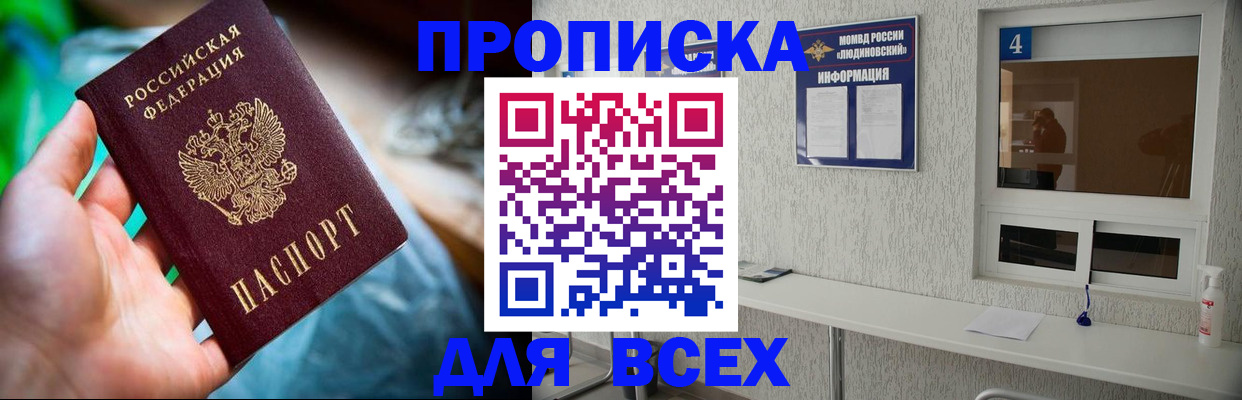 регистрация в Бронницах