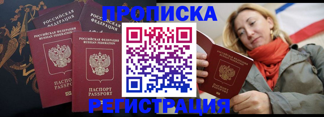 временная регистрация законно в Бронницах