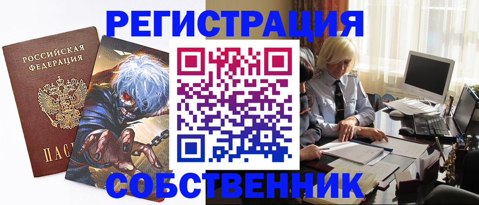 пропишу в квартире в Бронницах
